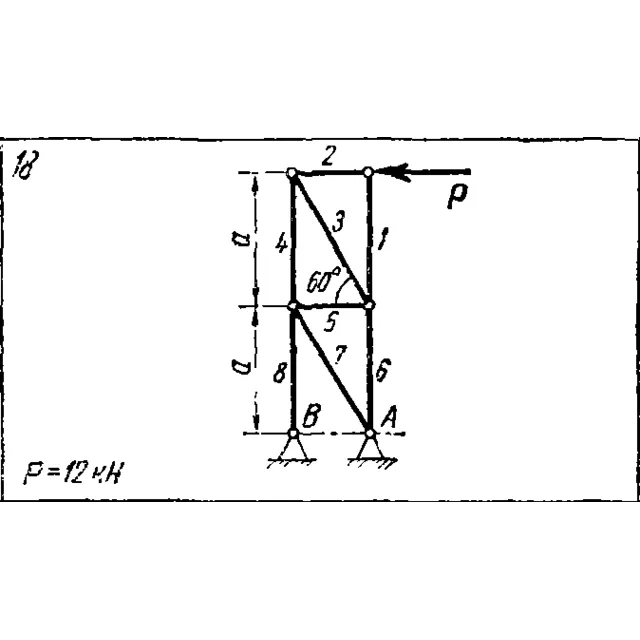 C1 Варинат 18 (C1 В18) термех задачник Яблонский 1978г