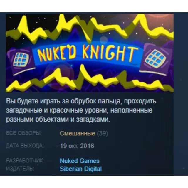 NUKED KNIGHT STEAM KEY REGION GLOBAL+РОССИЯ