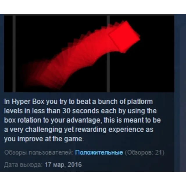 Hyper Box STEAM KEY REGION GLOBAL+РОССИЯ ЛИЦЕНЗИЯ