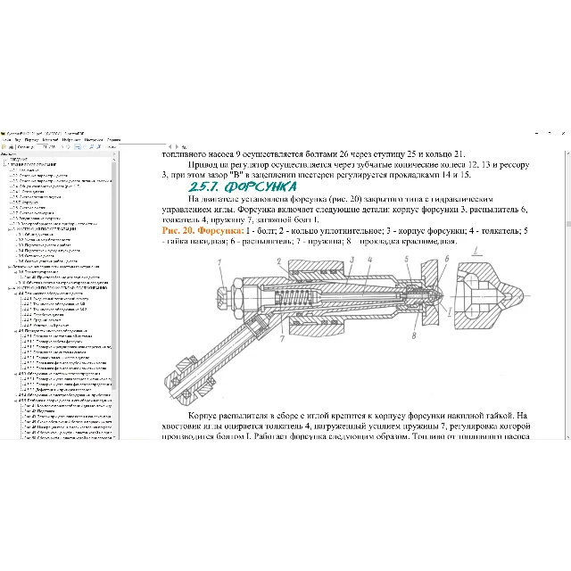 Дизели 6ЧН21/21 Руководство по эксплуатации 0211.00.000
