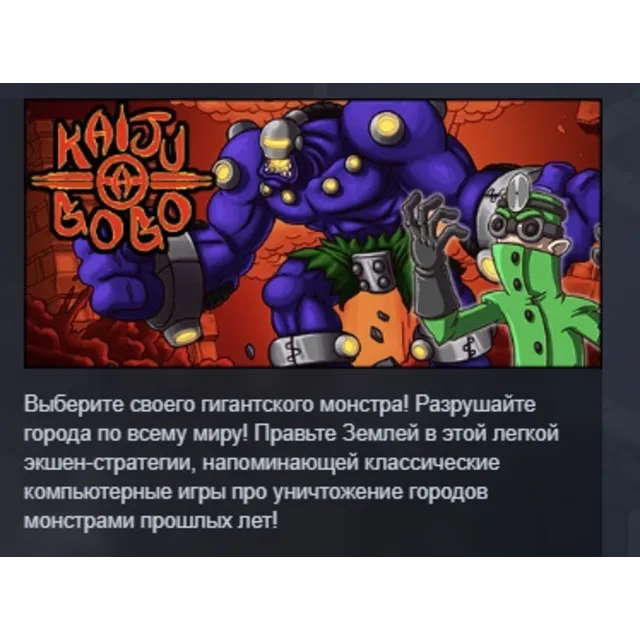 Kaiju-A-GoGo STEAM KEY REGION FREE GLOBAL+РОССИЯ