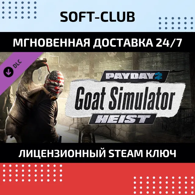 PAYDAY 2: The Goat Simulator  DLC (RU+CIS)