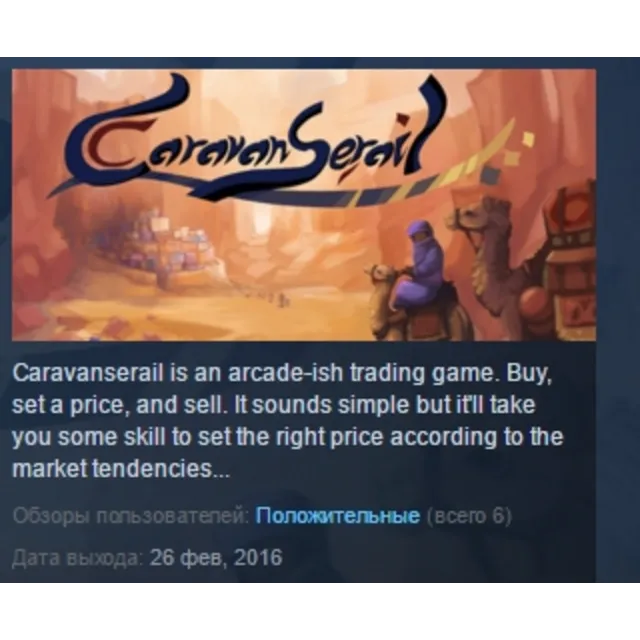 Caravanserail STEAM KEY REGION GLOBAL+РОССИЯ ЛИЦЕНЗИЯ
