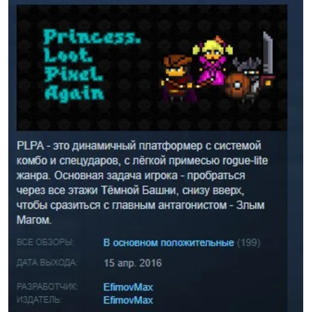 Princess.Loot.Pixel.Again STEAM KEY REGION FREE GLOBAL