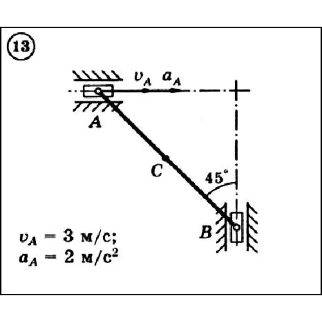 Решение задачи К3 вариант 13 (К3-13) - Диевский В.А.