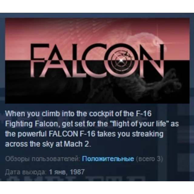 Falcon STEAM KEY REGION GLOBAL+РОССИЯ ЛИЦЕНЗИЯ