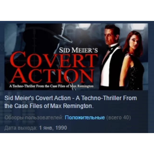 Sid Meier's Covert Action (Classic) 💎 STEAM KEY GLOBAL