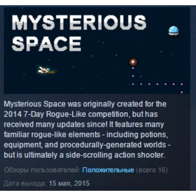 Mysterious Space 💎 STEAM KEY REGION FREE GLOBAL