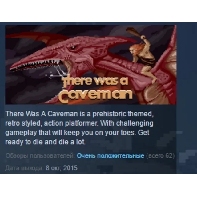There Was A Caveman STEAM KEY REGION FREE GLOBAL