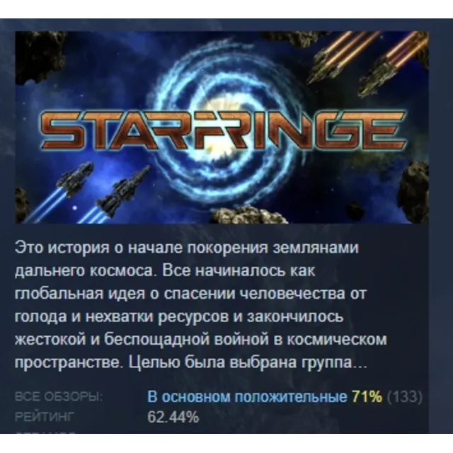 StarFringe: Adversus STEAM KEY REGION FREE GLOBAL