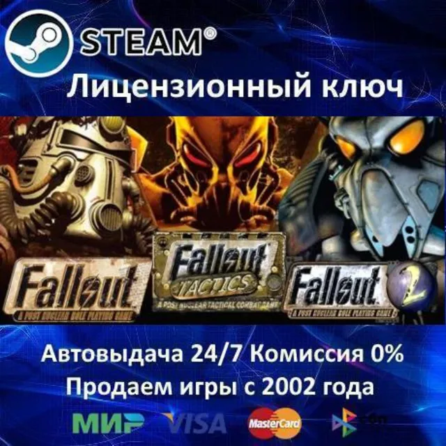 ✅Fallout Classic Collection - 1 + 2✔️Steam⭐Ключ Активации🔑РФ+СНГ✔️АКЦИЯ🎁0% Карты💳