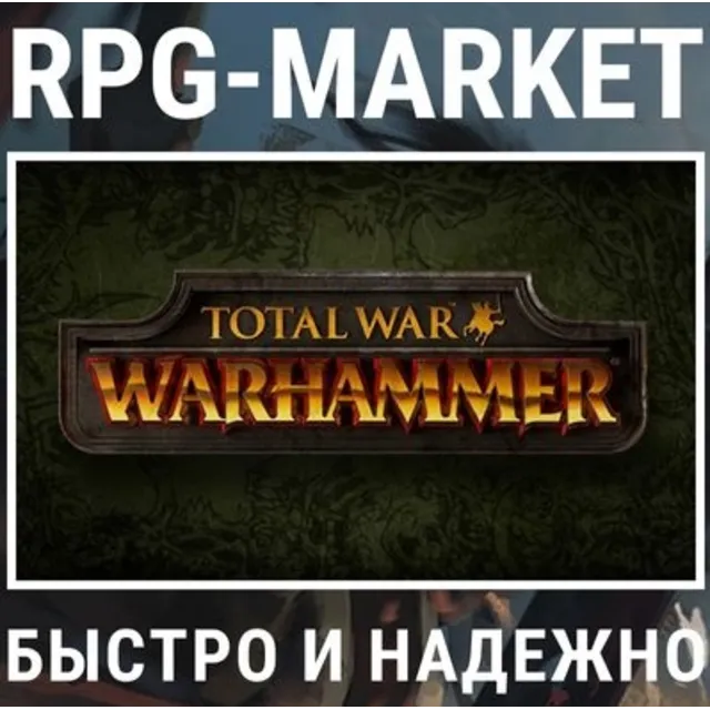TOTAL WAR: WARHAMMER / +2 DLC / +3 DLC (STEAM) + ПОДАРОК