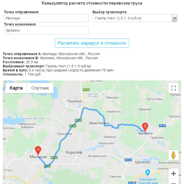 Скрипт калькулятора стоимости грузоперевозки Google Map