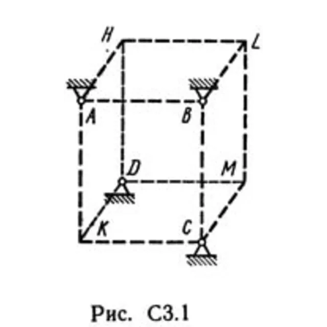 Решение С3-11 (Рисунок С3.1 условие 1 С.М. Тарг 1989 г)