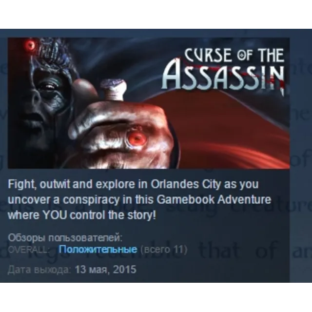 Curse of the Assassin STEAM KEY REGION FREE GLOBAL