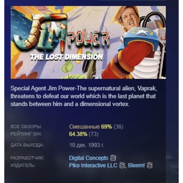 Jim Power -The Lost Dimension STEAM KEY РФ+СНГ ЛИЦЕНЗИЯ СТИМ КЛЮЧ