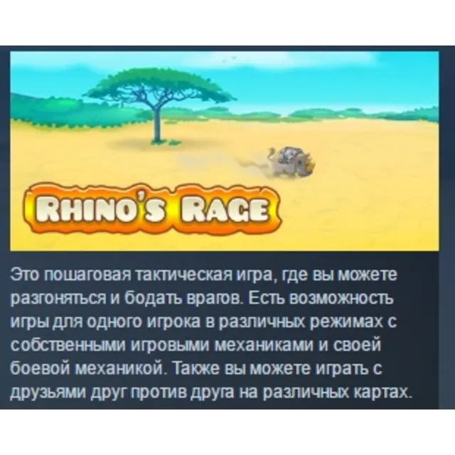 Rhino's Rage STEAM KEY REGION FREE GLOBAL