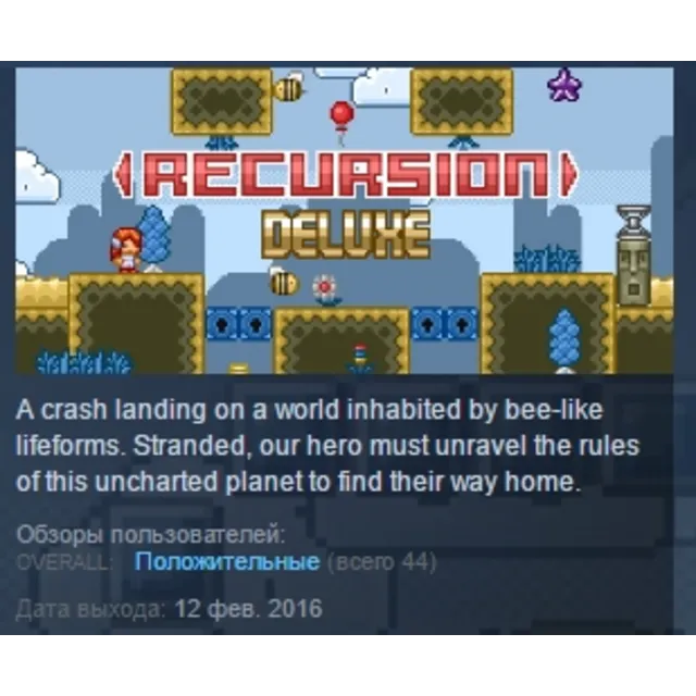 Recursion Deluxe STEAM KEY REGION GLOBAL+РОССИЯ ЛИЦЕНЗИЯ