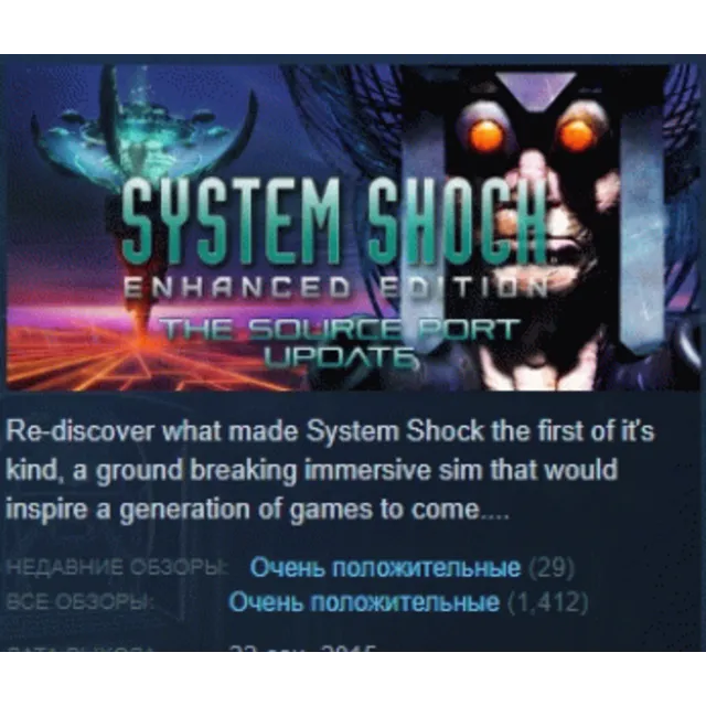 System Shock: Enhanced Edition (2in1) STEAM KEY GLOBAL+РОССИЯ