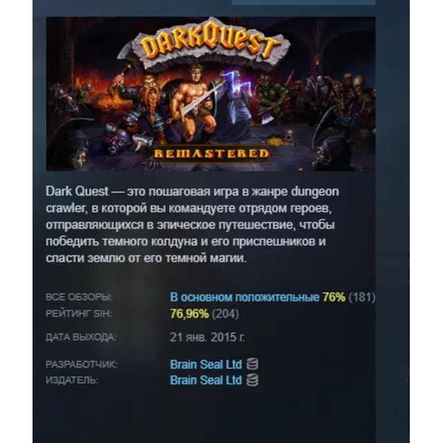 Dark Quest STEAM KEY REGION FREE GLOBAL+РОССИЯ