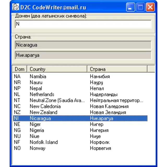 Программа для перевода домена страны (вида RU) в название страны (Россия)