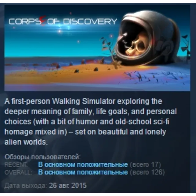 Corpse of Discovery STEAM KEY REGION GLOBAL+РОССИЯ ЛИЦЕНЗИЯ