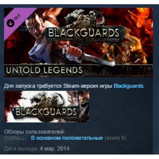 Blackguards Untold Legends STEAM KEY REGION FREE GLOBAL