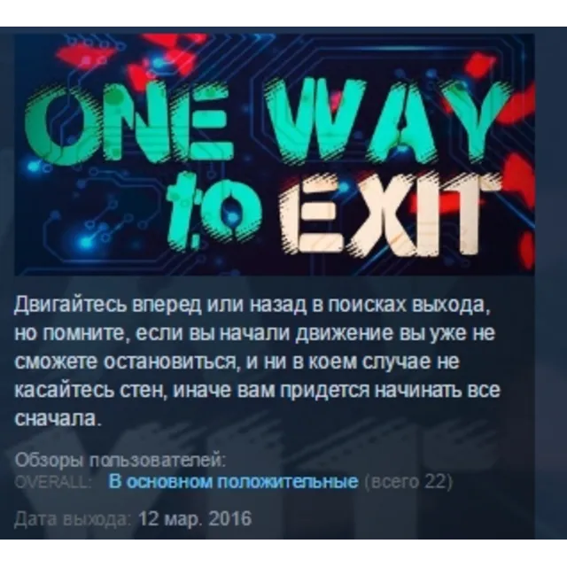 One Way To Exit STEAM KEY REGION FREE GLOBAL