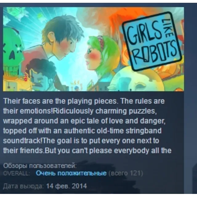 Girls Like Robots 💎 STEAM KEY REGION FREE GLOBAL