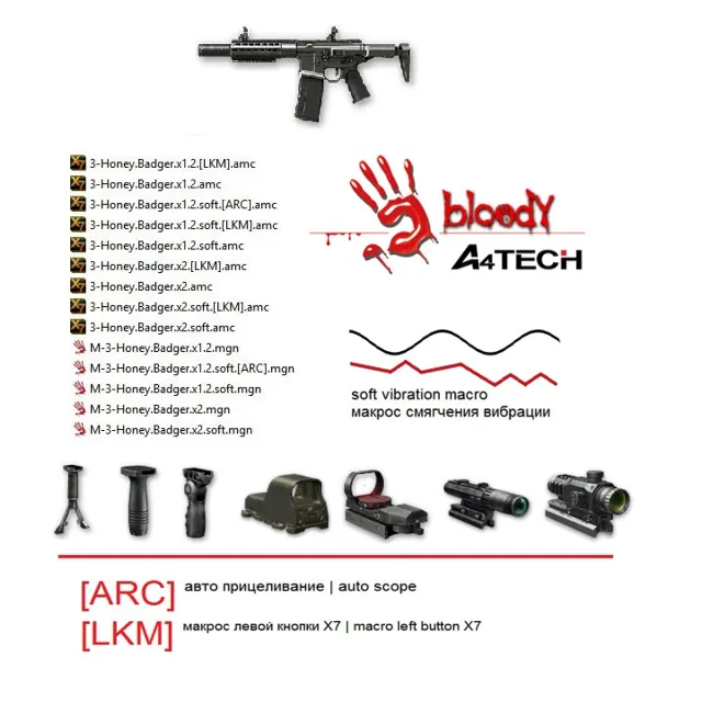 Warface 16 Bloody X7 макросы Honey badger | Медоед