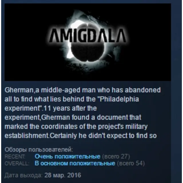 Amigdala STEAM KEY REGION FREE GLOBAL