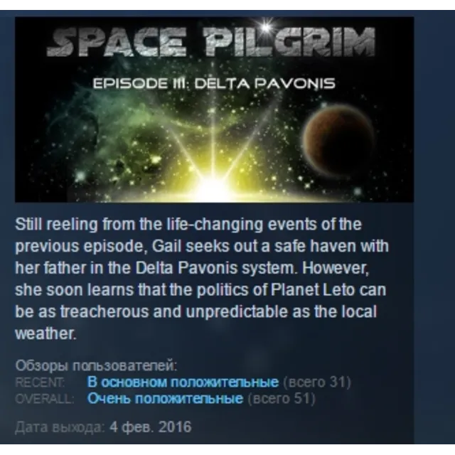 Space Pilgrim Episode III: Delta Pavonis STEAM KEY REGION GLOBAL+РОССИЯ ЛИЦЕНЗИЯ