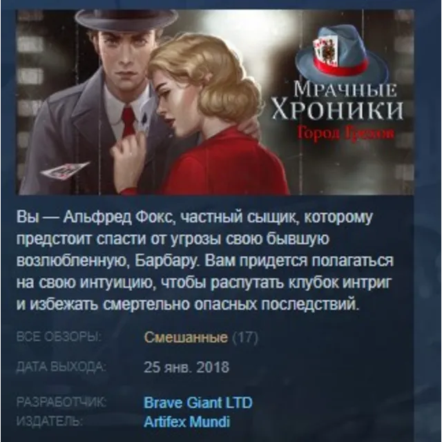 Noir Chronicles: City of Crime 💎STEAM KEY REGION FREE