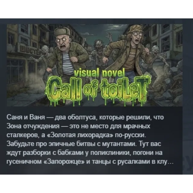 Visual Novel: Call of Toilet STEAM KEY REGION FREE GLOBAL+РОССИЯ