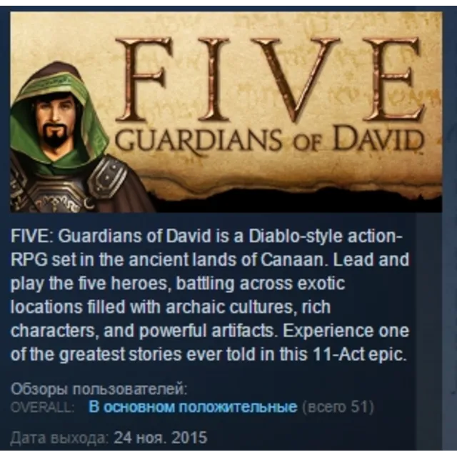 FIVE: Guardians of David STEAM KEY REGION FREE GLOBAL