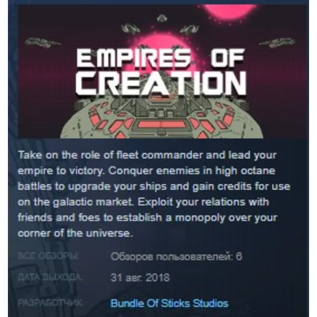 Empires Of Creation STEAM KEY REGION GLOBAL+РОССИЯ ЛИЦЕНЗИЯ
