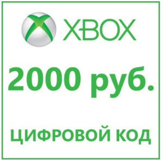 Карта оплаты Xbox Live 2000 рублей