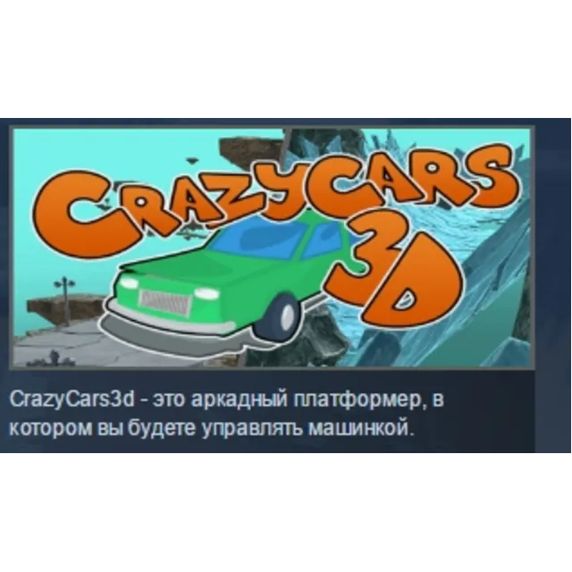 CRAZYCARS3D 💎 STEAM KEY REGION FREE GLOBAL+РОССИЯ