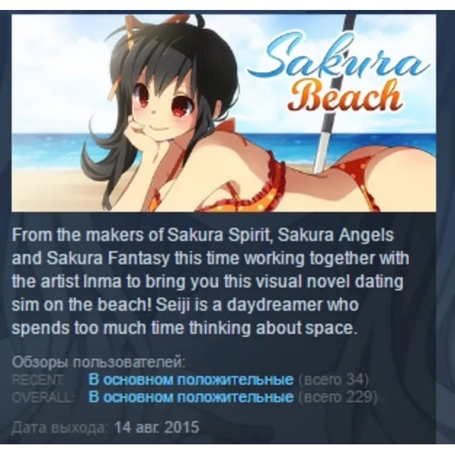 Sakura Beach STEAM KEY REGION GLOBAL+РОССИЯ