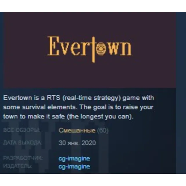 Evertown STEAM KEY REGION FREE GLOBAL