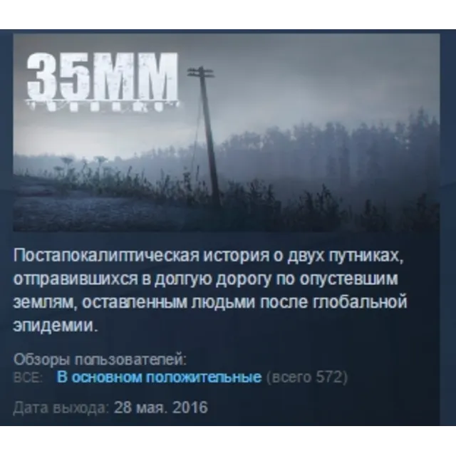 35MM STEAM KEY REGION FREE GLOBAL 💎