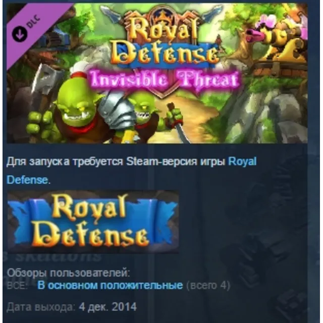 Royal Defense - Invisible Threat DLC STEAM KEY GLOBAL+РОССИЯ