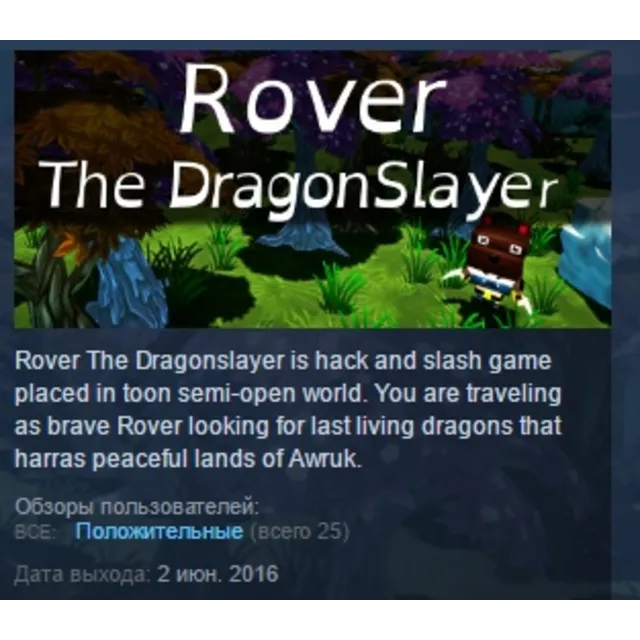 Rover The Dragonslayer STEAM KEY REGION GLOBAL+РОССИЯ ЛИЦЕНЗИЯ