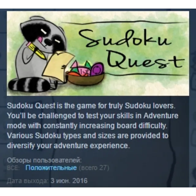 Sudoku Quest STEAM KEY REGION GLOBAL+РОССИЯ ЛИЦЕНЗИЯ