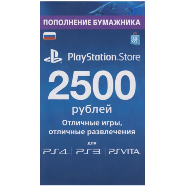 PSN 2500 рублей Playstation Network КАРТА ОПЛАТЫ