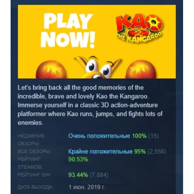 Kao the Kangaroo: Round 2 (2003 re-release) STEAM KEY