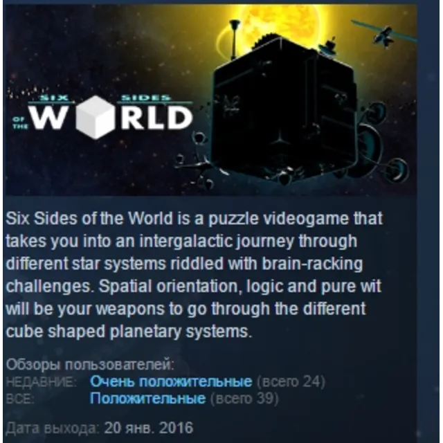 Six Sides of the World STEAM KEY REGION GLOBAL+РОССИЯ ЛИЦЕНЗИЯ