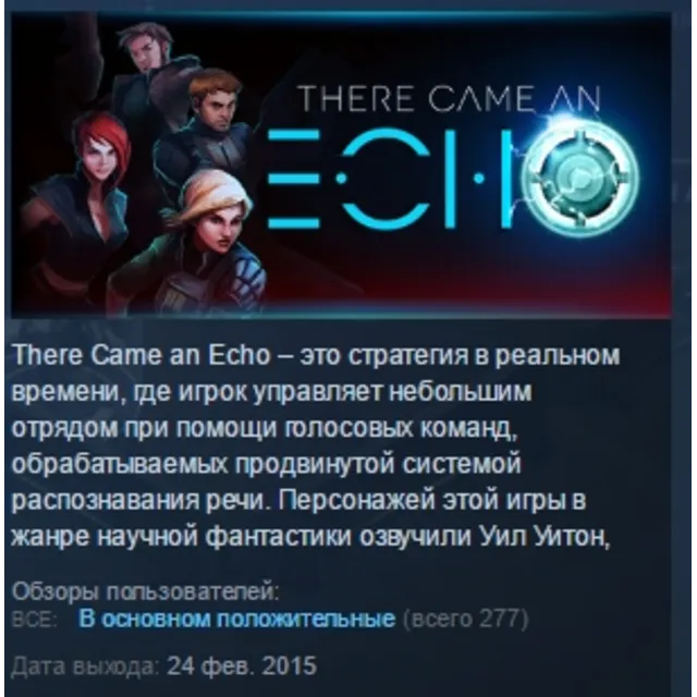 There Came an Echo STEAM KEY REGION FREE GLOBAL