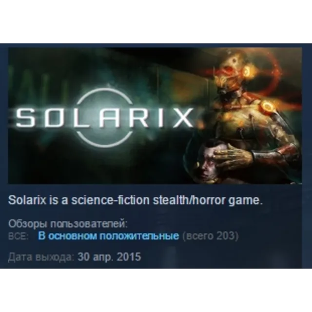 Solarix 💎 STEAM KEY REGION FREE GLOBAL