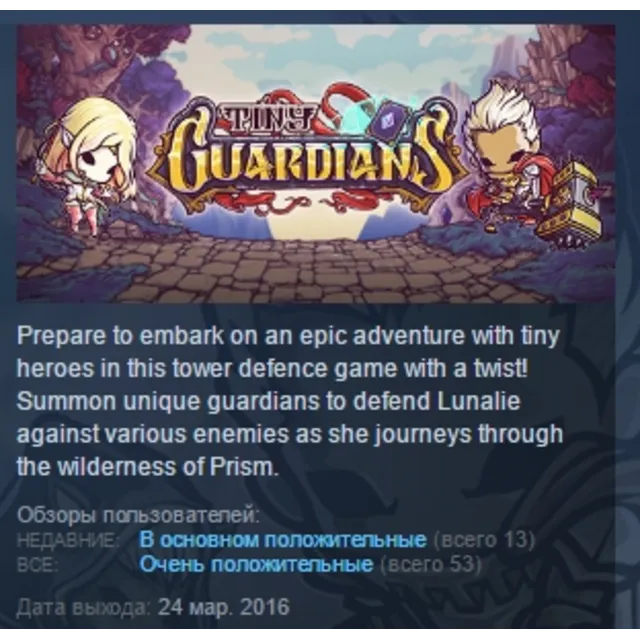 Tiny Guardians 💎 STEAM KEY REGION FREE GLOBAL